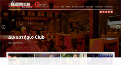 Desktop Screenshot of dikastirioclub.gr